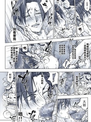 [UnBaLanCE (あんばらんす)]キレイなお姉さんはちょっと怖そうに見えたけど…+その後+男前姉さん ShortSmoke [中国翻訳][粗碼][DL版][EagleHawk個人漢化]_062