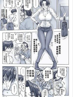 [UnBaLanCE (あんばらんす)]キレイなお姉さんはちょっと怖そうに見えたけど…+その後+男前姉さん ShortSmoke [中国翻訳][粗碼][DL版][EagleHawk個人漢化]_071