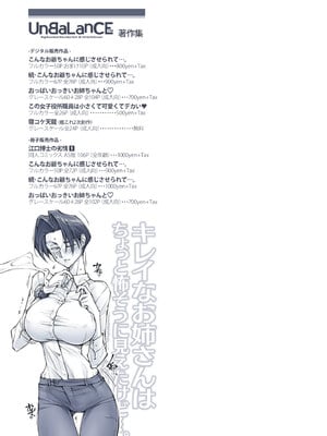 [UnBaLanCE (あんばらんす)]キレイなお姉さんはちょっと怖そうに見えたけど…+その後+男前姉さん ShortSmoke [中国翻訳][粗碼][DL版][EagleHawk個人漢化]_074