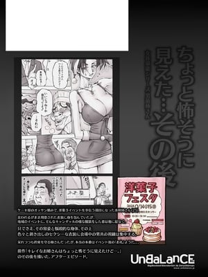 [UnBaLanCE (あんばらんす)]キレイなお姉さんはちょっと怖そうに見えたけど…+その後+男前姉さん ShortSmoke [中国翻訳][粗碼][DL版][EagleHawk個人漢化]_075