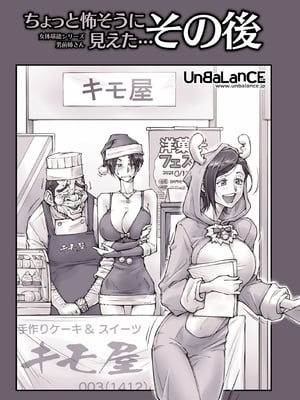 [UnBaLanCE (あんばらんす)]キレイなお姉さんはちょっと怖そうに見えたけど…+その後+男前姉さん ShortSmoke [中国翻訳][粗碼][DL版][EagleHawk個人漢化]_080