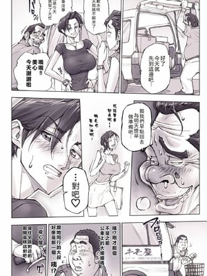 [UnBaLanCE (あんばらんす)]キレイなお姉さんはちょっと怖そうに見えたけど…+その後+男前姉さん ShortSmoke [中国翻訳][粗碼][DL版][EagleHawk個人漢化]_083