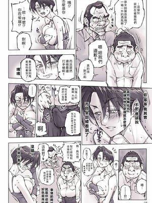 [UnBaLanCE (あんばらんす)]キレイなお姉さんはちょっと怖そうに見えたけど…+その後+男前姉さん ShortSmoke [中国翻訳][粗碼][DL版][EagleHawk個人漢化]_091