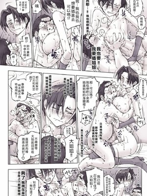 [UnBaLanCE (あんばらんす)]キレイなお姉さんはちょっと怖そうに見えたけど…+その後+男前姉さん ShortSmoke [中国翻訳][粗碼][DL版][EagleHawk個人漢化]_105