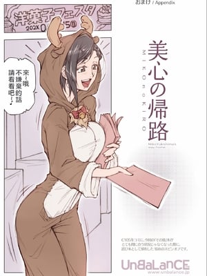 [UnBaLanCE (あんばらんす)]キレイなお姉さんはちょっと怖そうに見えたけど…+その後+男前姉さん ShortSmoke [中国翻訳][粗碼][DL版][EagleHawk個人漢化]_114