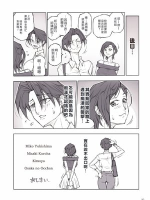 [UnBaLanCE (あんばらんす)]キレイなお姉さんはちょっと怖そうに見えたけど…+その後+男前姉さん ShortSmoke [中国翻訳][粗碼][DL版][EagleHawk個人漢化]_123
