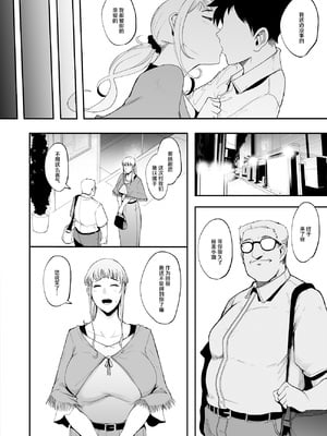 [SOUND MILK (おとちち)]フェラマスク夫人|口交面罩婦人 1~3完結篇[中国翻訳][羅莎莉亞漢化]_005