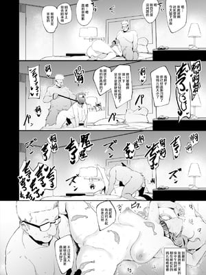 [SOUND MILK (おとちち)]フェラマスク夫人|口交面罩婦人 1~3完結篇[中国翻訳][羅莎莉亞漢化]_023