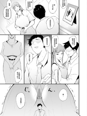 [SOUND MILK (おとちち)]フェラマスク夫人|口交面罩婦人 1~3完結篇[中国翻訳][羅莎莉亞漢化]_026