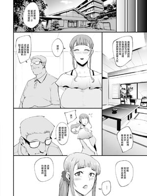 [SOUND MILK (おとちち)]フェラマスク夫人|口交面罩婦人 1~3完結篇[中国翻訳][羅莎莉亞漢化]_027