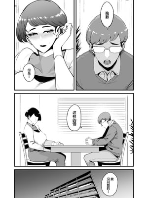 [SOUND MILK (おとちち)]フェラマスク夫人|口交面罩婦人 1~3完結篇[中国翻訳][羅莎莉亞漢化]_044