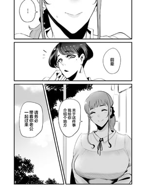 [SOUND MILK (おとちち)]フェラマスク夫人|口交面罩婦人 1~3完結篇[中国翻訳][羅莎莉亞漢化]_046