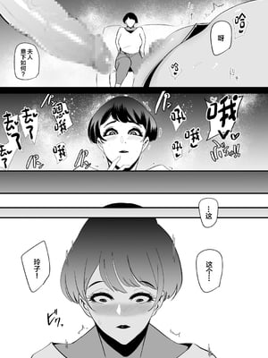 [SOUND MILK (おとちち)]フェラマスク夫人|口交面罩婦人 1~3完結篇[中国翻訳][羅莎莉亞漢化]_050