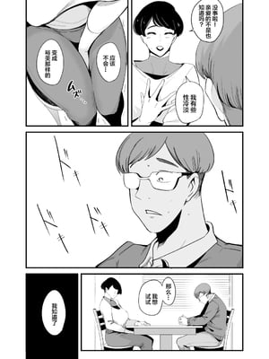 [SOUND MILK (おとちち)]フェラマスク夫人|口交面罩婦人 1~3完結篇[中国翻訳][羅莎莉亞漢化]_052