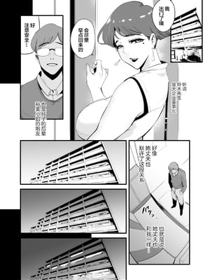 [SOUND MILK (おとちち)]フェラマスク夫人|口交面罩婦人 1~3完結篇[中国翻訳][羅莎莉亞漢化]_053