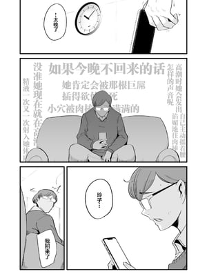 [SOUND MILK (おとちち)]フェラマスク夫人|口交面罩婦人 1~3完結篇[中国翻訳][羅莎莉亞漢化]_054