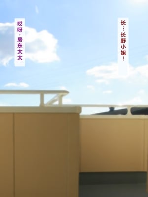 [逝印乳業 (逝印)] 新・おこりんぼ大家さん [个人汉化]_034_0501