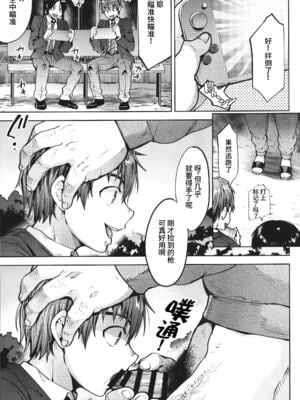 [関サバト (作)]認識阻害で生意気義弟をオナホ化計画 1~2[中国翻訳][逃亡者×真不可视汉化组]_003