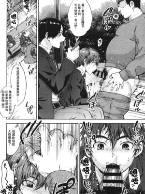 [関サバト (作)]認識阻害で生意気義弟をオナホ化計画 1~2[中国翻訳][逃亡者×真不可视汉化组]_004