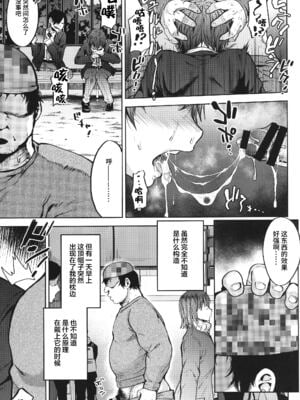 [関サバト (作)]認識阻害で生意気義弟をオナホ化計画 1~2[中国翻訳][逃亡者×真不可视汉化组]_005