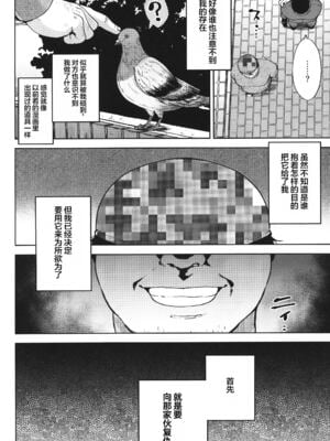 [関サバト (作)]認識阻害で生意気義弟をオナホ化計画 1~2[中国翻訳][逃亡者×真不可视汉化组]_006
