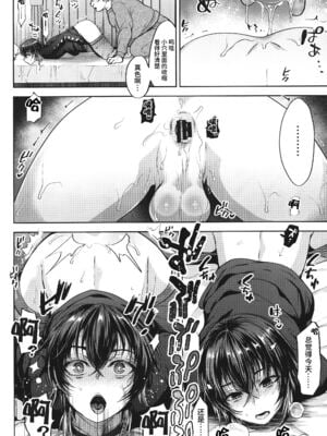 [関サバト (作)]認識阻害で生意気義弟をオナホ化計画 1~2[中国翻訳][逃亡者×真不可视汉化组]_016