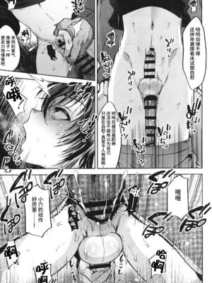 [関サバト (作)]認識阻害で生意気義弟をオナホ化計画 1~2[中国翻訳][逃亡者×真不可视汉化组]_021