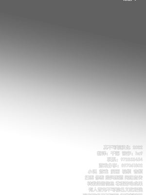 [関サバト (作)]認識阻害で生意気義弟をオナホ化計画 1~2[中国翻訳][逃亡者×真不可视汉化组]_048