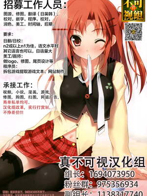 [関サバト (作)]認識阻害で生意気義弟をオナホ化計画 1~2[中国翻訳][逃亡者×真不可视汉化组]_052