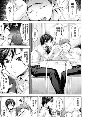 [関サバト (作)]今日は家庭教師が来て強制メス堕ち催眠授業をする日 1~4[中国翻訳][theoldestcat汉化]_003