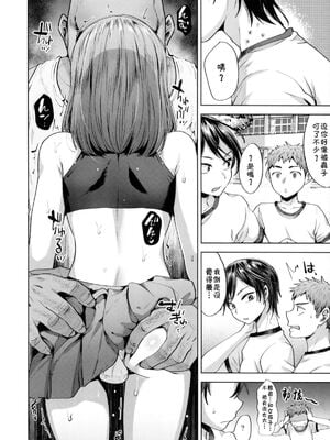 [関サバト (作)]今日は家庭教師が来て強制メス堕ち催眠授業をする日 1~4[中国翻訳][theoldestcat汉化]_014