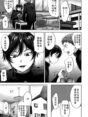 [関サバト (作)]今日は家庭教師が来て強制メス堕ち催眠授業をする日 1~4[中国翻訳][theoldestcat汉化]_026