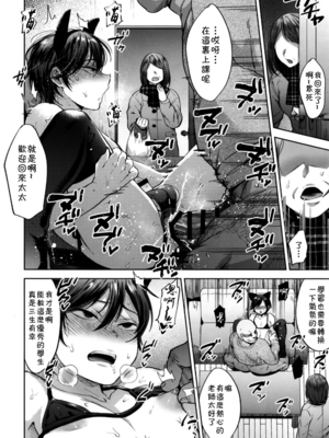 [関サバト (作)]今日は家庭教師が来て強制メス堕ち催眠授業をする日 1~4[中国翻訳][theoldestcat汉化]_035