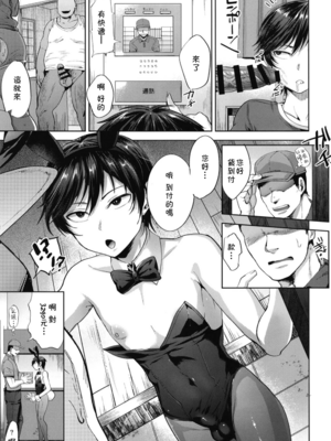 [関サバト (作)]今日は家庭教師が来て強制メス堕ち催眠授業をする日 1~4[中国翻訳][theoldestcat汉化]_049