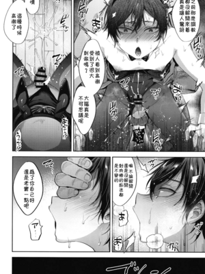 [関サバト (作)]今日は家庭教師が来て強制メス堕ち催眠授業をする日 1~4[中国翻訳][theoldestcat汉化]_054