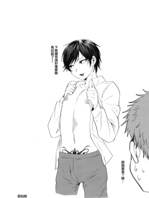 [関サバト (作)]今日は家庭教師が来て強制メス堕ち催眠授業をする日 1~4[中国翻訳][theoldestcat汉化]_057