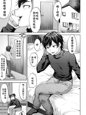 [関サバト (作)]今日は家庭教師が来て強制メス堕ち催眠授業をする日 1~4[中国翻訳][theoldestcat汉化]_060