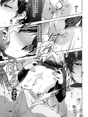 [関サバト (作)]今日は家庭教師が来て強制メス堕ち催眠授業をする日 1~4[中国翻訳][theoldestcat汉化]_064