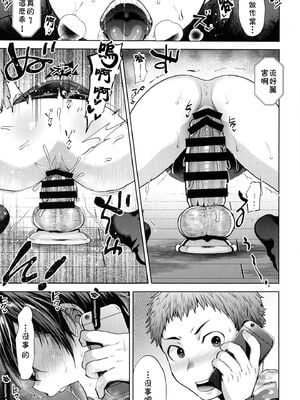 [関サバト (作)]今日は家庭教師が来て強制メス堕ち催眠授業をする日 1~4[中国翻訳][theoldestcat汉化]_070