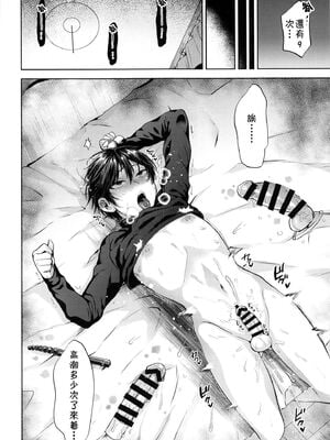 [関サバト (作)]今日は家庭教師が来て強制メス堕ち催眠授業をする日 1~4[中国翻訳][theoldestcat汉化]_073