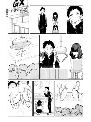 [オスイチ珈琲店 (319)] 罰ゲームで嘘告白したら陰キャ女子とのイチャラブ性活が始まった件｜因为惩罚游戏而假告白 结果和阴沉系女生开始甜密性福生活的故事 [中国翻訳] [DL版]_13