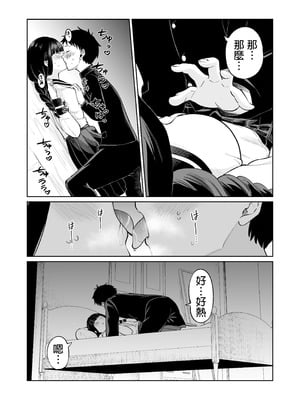 [オスイチ珈琲店 (319)] 罰ゲームで嘘告白したら陰キャ女子とのイチャラブ性活が始まった件｜因为惩罚游戏而假告白 结果和阴沉系女生开始甜密性福生活的故事 [中国翻訳] [DL版]_45