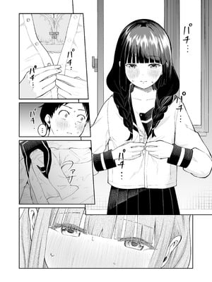 [オスイチ珈琲店 (319)] 罰ゲームで嘘告白したら陰キャ女子とのイチャラブ性活が始まった件｜因为惩罚游戏而假告白 结果和阴沉系女生开始甜密性福生活的故事 [中国翻訳] [DL版]_46