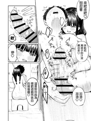 [オスイチ珈琲店 (319)] 罰ゲームで嘘告白したら陰キャ女子とのイチャラブ性活が始まった件｜因为惩罚游戏而假告白 结果和阴沉系女生开始甜密性福生活的故事 [中国翻訳] [DL版]_64