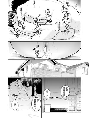 [オスイチ珈琲店 (319)] 罰ゲームで嘘告白したら陰キャ女子とのイチャラブ性活が始まった件｜因为惩罚游戏而假告白 结果和阴沉系女生开始甜密性福生活的故事 [中国翻訳] [DL版]_75