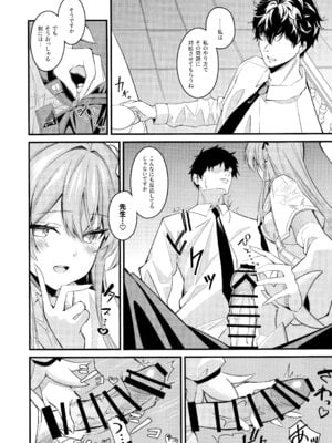 (C106) [SeaweeD (天気海苔)] 籠絡 (ブルーアーカイブ)_03