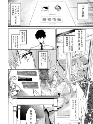 (C106) [SeaweeD (天気海苔)] 籠絡 (ブルーアーカイブ)_05