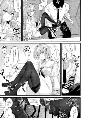 (C106) [SeaweeD (天気海苔)] 籠絡 (ブルーアーカイブ)_06