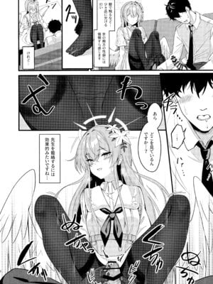 (C106) [SeaweeD (天気海苔)] 籠絡 (ブルーアーカイブ)_07