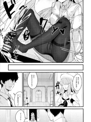 (C106) [SeaweeD (天気海苔)] 籠絡 (ブルーアーカイブ)_08